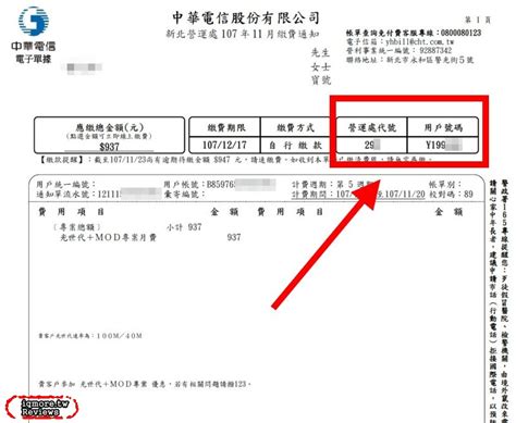 怎麼查電號